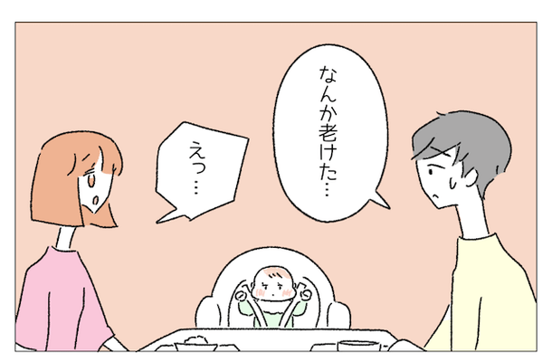 産後に…「若いママなのに残念」→”優しい夫”が【衝撃的な発言】をした理由に絶句！