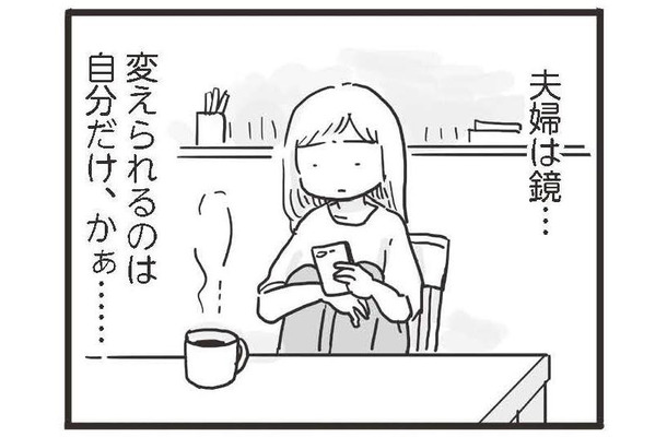 夜の誘いを断ってから、雰囲気が悪いまま…「産後だから」と自分に甘かったせい？　99%離婚 モラハラ夫は変わるのか#11