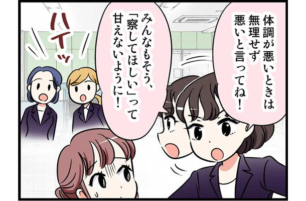 好きな人と仲良くなれる「たったひとつの秘訣」って？　実話マンガ・オトナ婚リバイバル#131