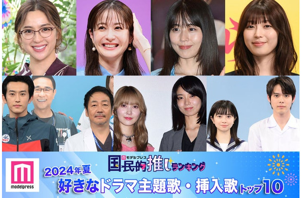 （上段左から）中村アン、松本若菜、有村架純、白石聖（下段左から）杉野遥亮＆大森南朋、加藤史帆＆森カンナ、桜田ひより＆細田佳央太（C）モデルプレス