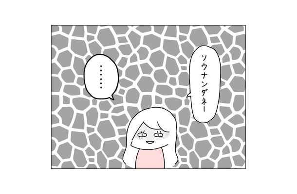 妻が高熱の時は放置した夫…しかし「は～しんどい」体調不良アピールをしてきて！？