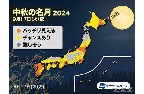 中秋の名月2024年9月17日（火）夜の天気