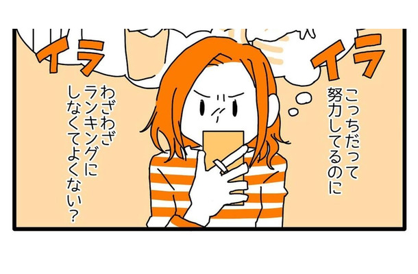 「努力してるのに…」ムダ毛ランキングにモヤッと。女友達に話すと…共感の声が！？