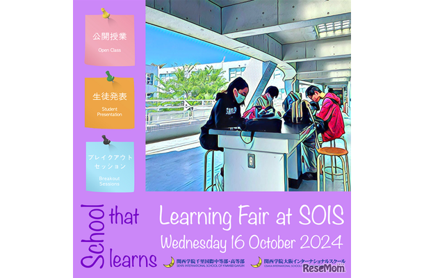 SOIS Learning Fair 2024