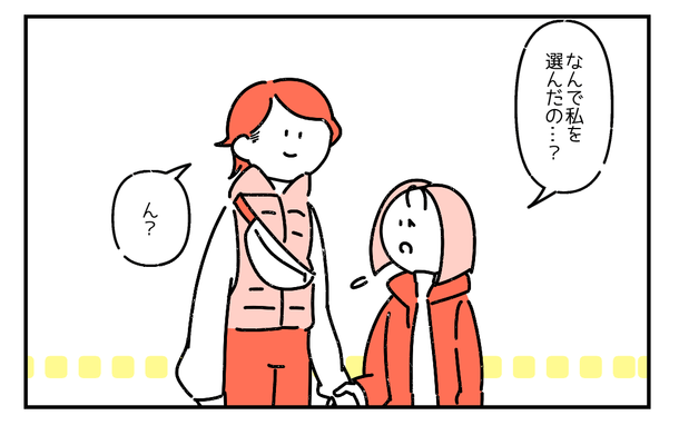 初めて彼氏ができた！だけど…「なんで私？」不安を抱く彼女への“彼氏の言葉”が最高すぎる！