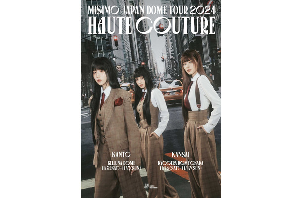 「MISAMO JAPAN DOME TOUR 2024“HAUTE COUTURE”」キービジュアル（提供写真）