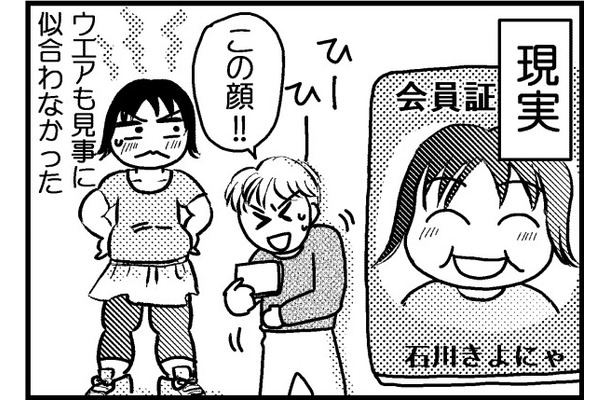 【実話マンガ】49才、69kg。13kg痩せた私が活用しまくったモノ【アラフィフ脱デブ日記】#3