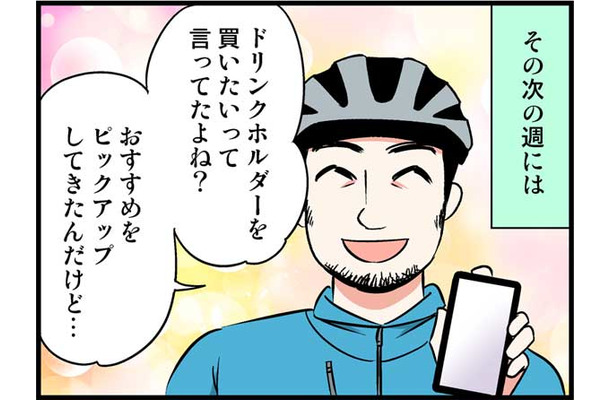 毎週会ってるけど、場所は職場の近く…。これってデートじゃないよね？　実話マンガ・オトナ婚リバイバル#149