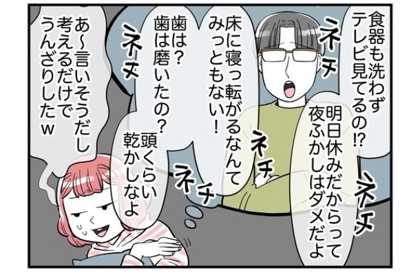 離婚をあっさり承諾された妻。しかし、懲りずにまた社内恋愛した元夫に「やばくない？」