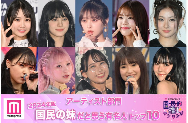 （上段左から）上村ひなの、ニナ、与田祐希、TSUZUMI、RIN（下段左から）清野桃々姫、齋藤樹愛羅、松本かれん、小川彩、菱田未渚美（C）モデルプレス