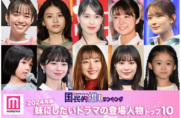 （上段左から）佐藤栞里、出口夏希、戸田恵梨香、上白石萌音、畑芽育（下段左から）倉田瑛茉、桜田ひより、石原さとみ、広瀬すず、泉谷星奈（C）モデルプレス