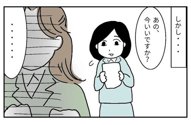 会社で理想的な振る舞いをする先輩…かと思いきや！？「わからないの？」豹変した態度に困惑