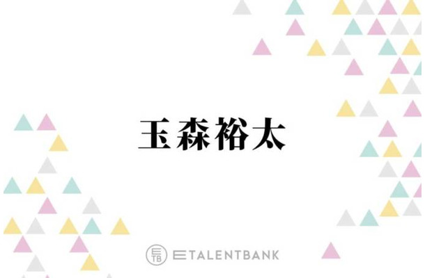 玉森裕太、新ドラマ『あのクズを殴ってやりたいんだ』で“沼らせ男”に！多彩な経験を活かして新境地へ