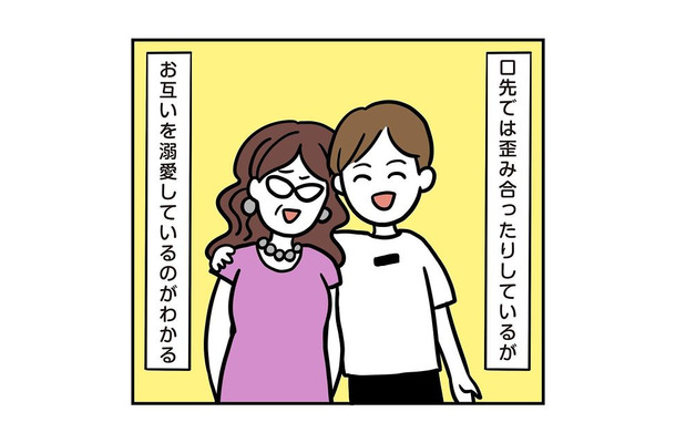 お互いを溺愛してる彼と彼ママ。すると「誰に対しても私は…」彼ママの発言にゾッとする