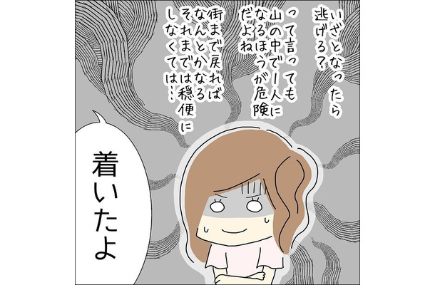 「いざとなったら…」2回目のデートでなぜか”帰らせてくれない”男性。次の瞬間…⇒着いた場所に絶句