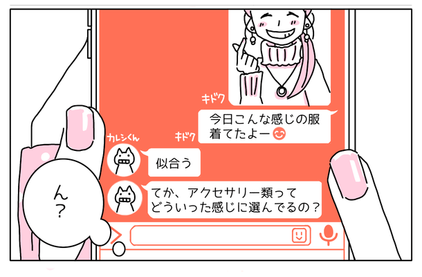 彼氏「アクセサリーってどう選ぶの？」素直に”自分の好み”を伝えると⇒彼氏の”質問の真意”に「ひゃあああ」