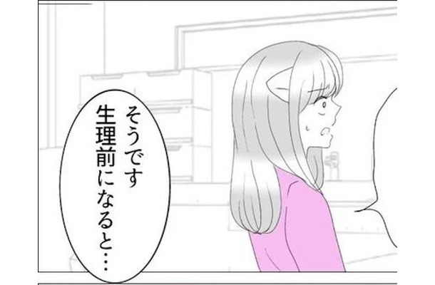 「生理前になると…」婦人科で初めて知った症状に衝撃…！