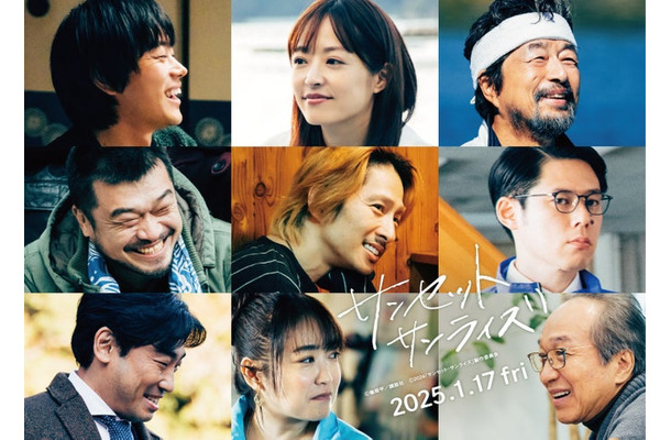 （上段左から）菅田将暉、井上真央、中村雅俊（中段左から）竹原ピストル、三宅健、好井まさお（下段左から）山本浩司、池脇千鶴、小日向文世（C）楡周平／講談社（C）2024「サンセット・サンライズ」製作委員会