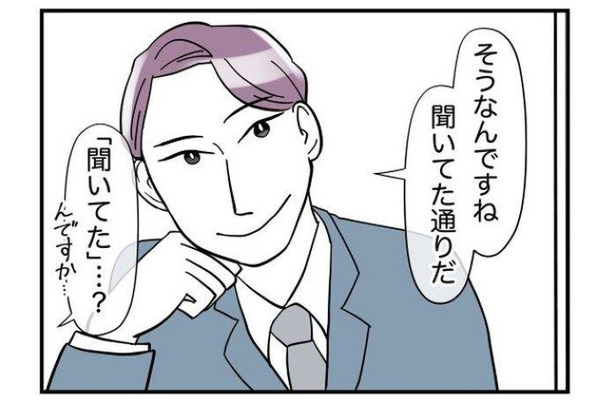 なぜか『無断欠勤』をやめないお局！？⇒監査員「協力させてください」お局を【改心させる方法】とは！？