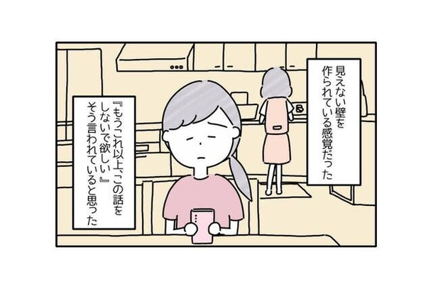 「いちいち言わなくていいよ」”離婚した父の話”を防ぐ母。次の瞬間⇒「だって…」母の言葉に娘があ然！？