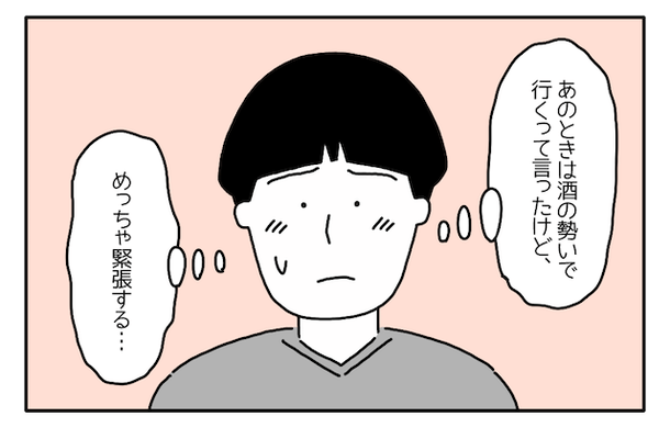 「一人じゃなにもできない…」社会人になり”ミスばかり”の男性⇒心療内科で【まさかの原因】を告げられ啞然！？