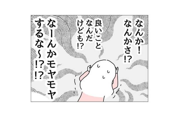 妻「陽性だとボーナスなしって…」夫「あーそれ」直後⇒夫が告げた【衝撃の事実】に妻が絶句！？