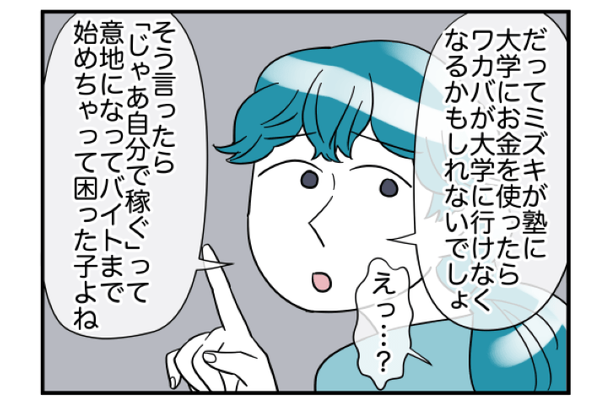 塾のためにバイトをする隣人の娘。隣人ママ「どうせ家に残るんだから…」次の瞬間、彼女が放った【ゾッとする発言】とは！？