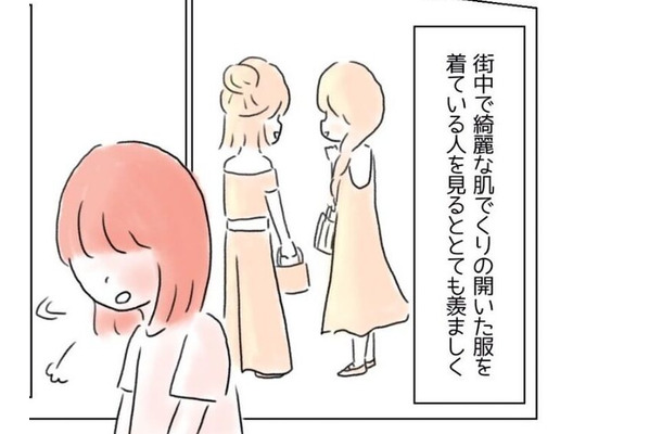 「どうか消えてよ…！」背中がコンプレックスの女性。背中の空いたドレスと着ると⇒「背中に…」男性が【放った一言】とは！？