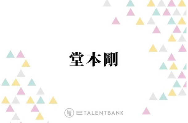 堂本剛、子供の頃は芸人に憧れ「お笑い好きな友達と3人で…」「ちょっと賑わしてた」