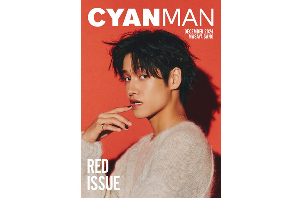 佐野晶哉（C）CYAN MAN