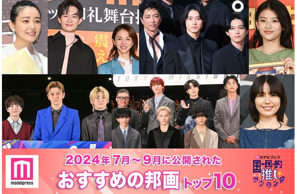 （上段左から）奈緒、岡田将生、満島ひかり、大沢たかお、山崎賢人、吉沢亮、出口夏希（下段左から）板垣李光人、眞栄田郷敦、高橋文哉、西浦正記監督、金城碧海、木全翔也、瀬口黎弥、佐藤大樹、川西拓実、中島颯太、長澤まさみ（C）モデルプレス