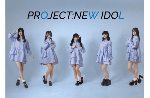 独占コメント到着！新アイドルプロジェクト「PROJECT:NEW IDOL」始動＆12月にワンマンライブ開催