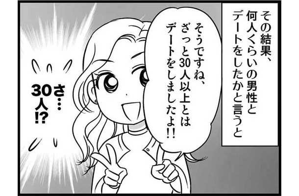 「あなたは結婚できない」と相談員に断言されたアラフォー独女、「30人をお相手」してみた結果は！　実話マンガ・オトナ婚リバイバル#203