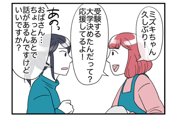 隣人が…我が家に夕飯を“勝手に”食べに来る！？しかし…隣人娘「やっぱり、おかしい」違和感を抱いていて！？