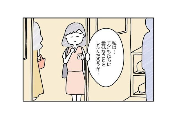 シンママ「私、最低なことしたのかな」周囲が“離婚話”をしていて…→胸に突き刺さる言葉に困惑