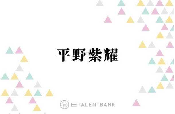 Number_i平野紫耀、前向きになるためのリフレッシュ法を明かす「寝れなくても別にいい」