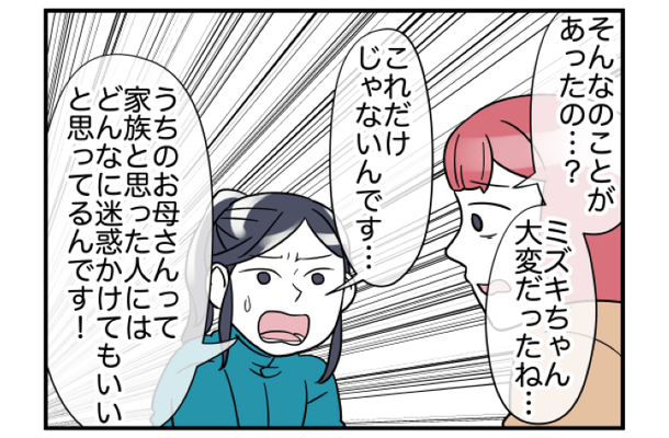 母「部活？ダメ」“姉だから”と我慢してきた長女。色々と犠牲にするも…→母の理不尽な発言に唖然