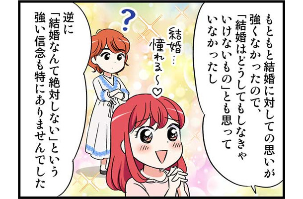 全然タイプじゃないカレ。酒の勢いで「先に進んで」しまって…　実話マンガ・オトナ婚リバイバル#217