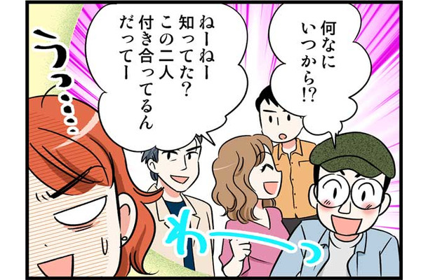 41歳独女「私たち付き合ってるの？」と年下カレに聞く勇気がなくて…　実話マンガ・オトナ婚リバイバル#221