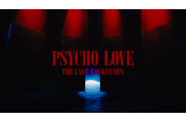 THE LAST ROCKSTARS 新MV「PSYCHO LOVE」（提供写真）