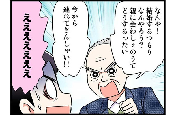 結婚が白紙に!?衝撃的なカミングアウトの翌日、さらなる事件が！　実話マンガ・オトナ婚リバイバル#235