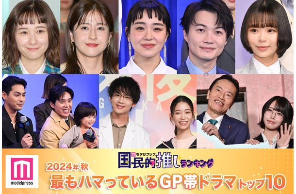 （上段）堀田真由、松本若菜、奈緒、神木隆之介、趣里（下段）柳楽優弥、坂東龍汰、佐藤大空、松下洸平、森川葵、遠藤憲一、あの（C）モデルプレス