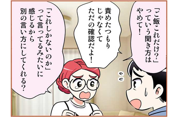 「40代で婚活を始めた彼女」が成婚したお相手ってこんな人！　実話マンガ・オトナ婚リバイバル#239