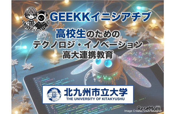 GEEKKイニシアチブ