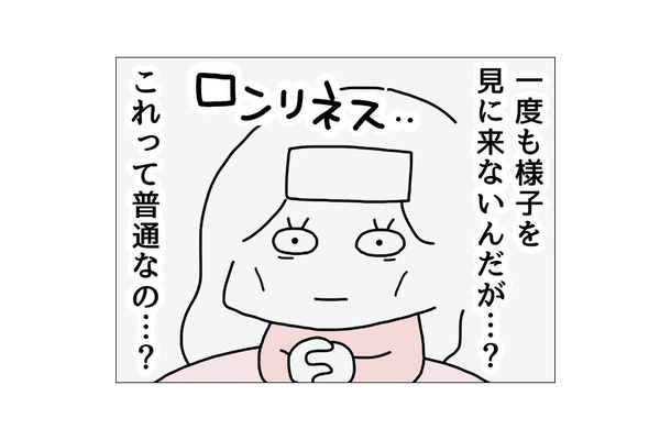 夫に育児を任せる高熱の妻。家の事はこなすが…⇒妻への”まさかの対応”に「これって普通？」