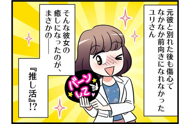 付き合って20年！プロポーズされた彼と結婚に至らなかった理由とは？　実話マンガ・オトナ婚リバイバル#241