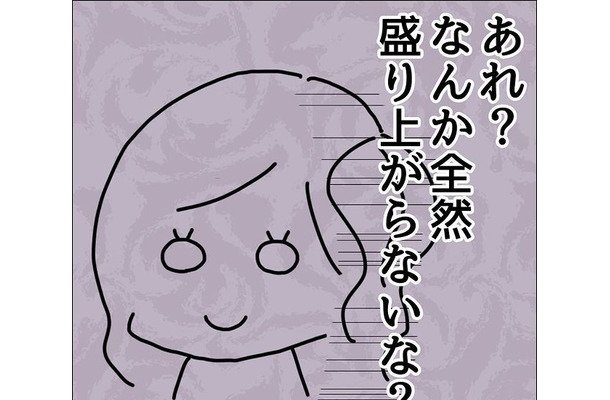 ドライブデートで…「家を教えるのは…」迎えに来てくれたデート相手。次の瞬間、彼の態度に「あれ？」