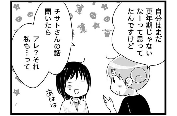 「障害が出たから更年期」というわけでもないのね…　マンガ100人の更年期#48