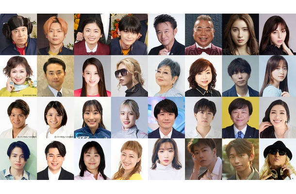 「史上最大32名×超高額自腹！！ピタリでたら1000万円 大晦日もゴチになります！SP」出演者一覧（C）日本テレビ