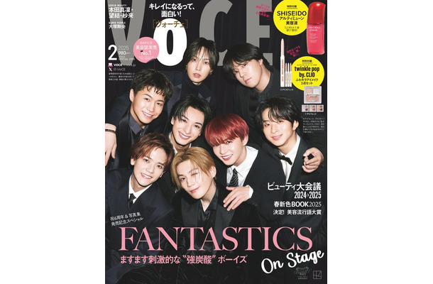 「VOCE」2月号（12月20日発売）特別版版表紙：FANTASTICS（画像提供：講談社）